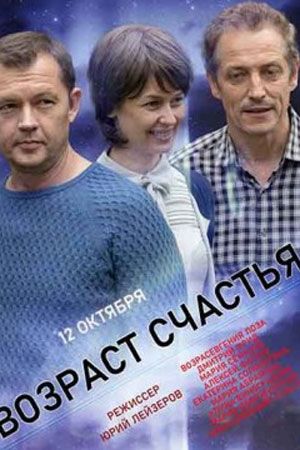 Возрасҭ счасҭья (2022)