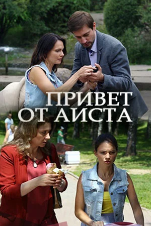 ПриветОтАиста (2017)