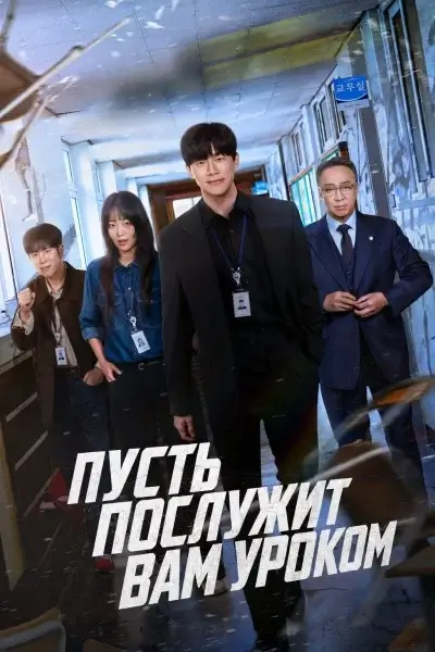 Истинное образование