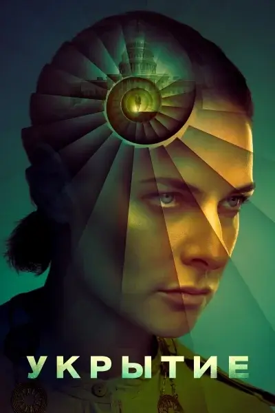 Бункер